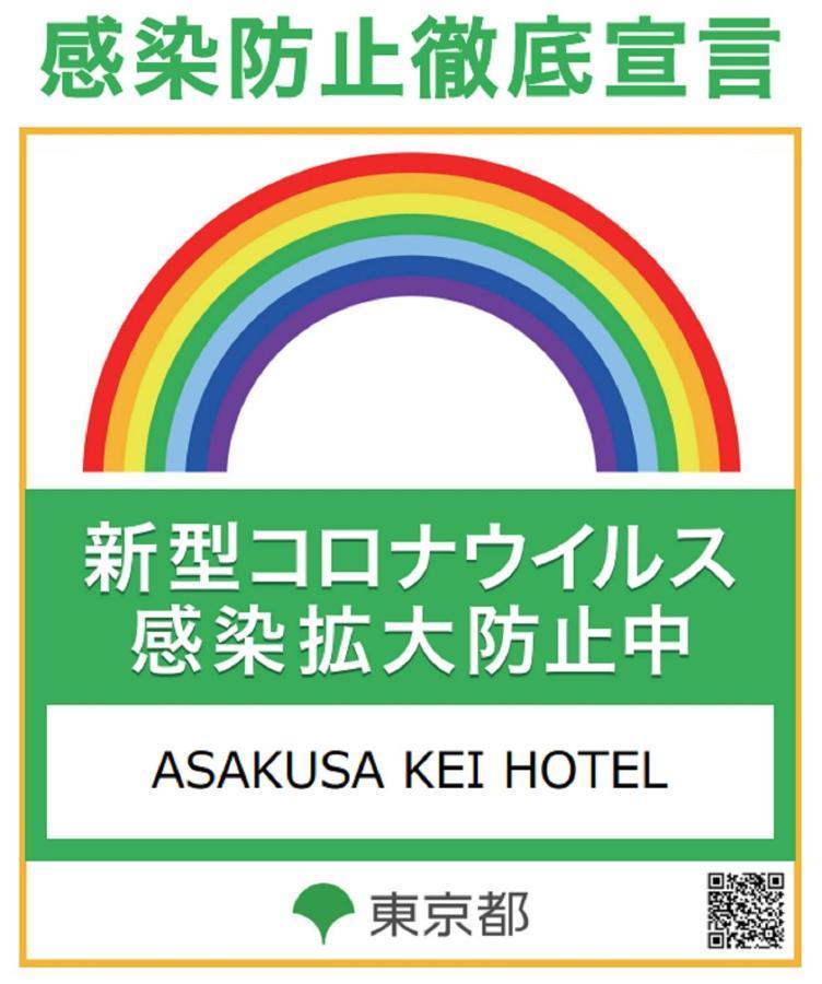 טוקיו Asakusa Kei House מראה חיצוני תמונה